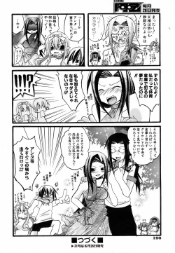 Page 196 of COMIC AUN 2006-09 Vol. 124