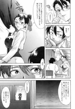 Page 209 of COMIC AUN 2006-09 Vol. 124