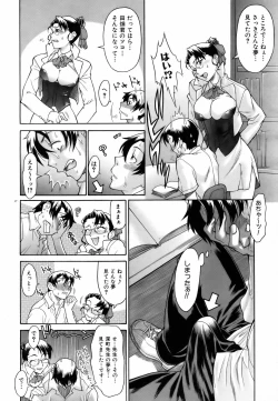 Page 210 of COMIC AUN 2006-09 Vol. 124