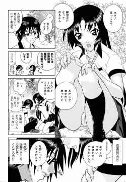 Page 238 of COMIC AUN 2006-09 Vol. 124