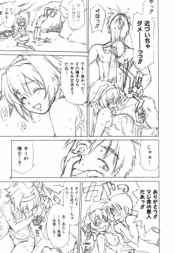 Page 23 of COMIC AUN 2006-09 Vol. 124