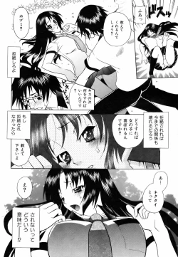 Page 240 of COMIC AUN 2006-09 Vol. 124