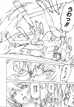 Page 24 of COMIC AUN 2006-09 Vol. 124