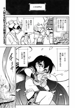 Page 257 of COMIC AUN 2006-09 Vol. 124