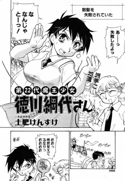 Page 258 of COMIC AUN 2006-09 Vol. 124