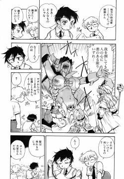 Page 260 of COMIC AUN 2006-09 Vol. 124