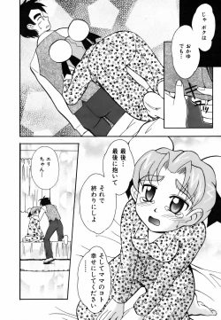 Page 352 of COMIC AUN 2006-09 Vol. 124