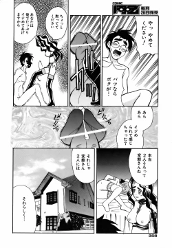 Page 356 of COMIC AUN 2006-09 Vol. 124