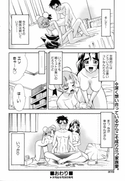 Page 368 of COMIC AUN 2006-09 Vol. 124