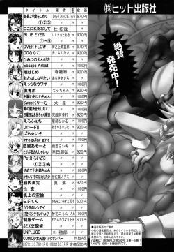 Page 374 of COMIC AUN 2006-09 Vol. 124