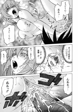 Page 37 of COMIC AUN 2006-09 Vol. 124