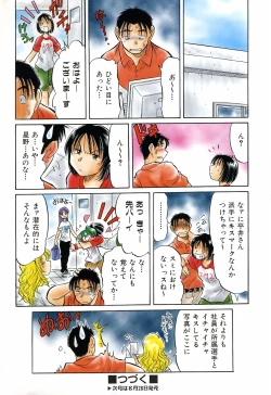 Page 381 of COMIC AUN 2006-09 Vol. 124