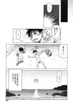 Page 39 of COMIC AUN 2006-09 Vol. 124