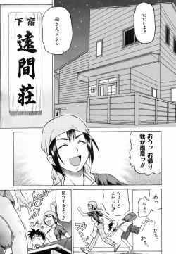 Page 41 of COMIC AUN 2006-09 Vol. 124