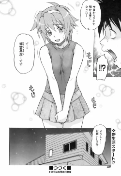 Page 42 of COMIC AUN 2006-09 Vol. 124