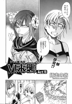 Page 46 of COMIC AUN 2006-09 Vol. 124