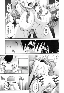 Page 83 of COMIC AUN 2006-09 Vol. 124