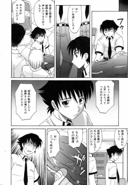 Page 88 of COMIC AUN 2006-09 Vol. 124