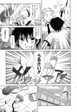 Page 89 of COMIC AUN 2006-09 Vol. 124