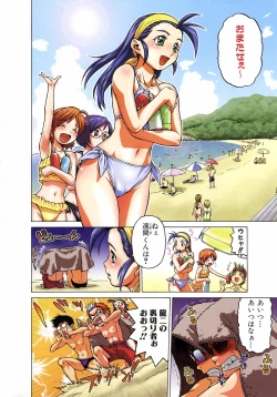 Page 8 of COMIC AUN 2006-09 Vol. 124