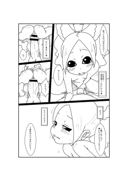 Page 10 of あけおめ