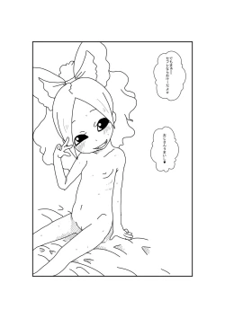 Page 19 of あけおめ