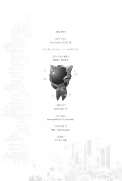 Page 26 of Confusion LEVEL Q