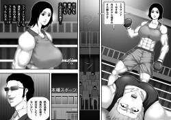 Page 3 of Yami Boxing ni Ochiru Onna