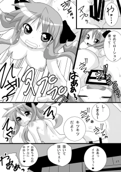 Page 25 of Kagamin no Otokonoko Tsukasa to Masaka no Oneshota
