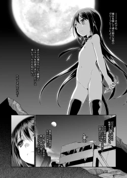 Page 40 of Nukumori o Wakeainagara Futari no Kyori o Chijimeyou