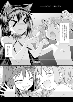Page 46 of Nukumori o Wakeainagara Futari no Kyori o Chijimeyou