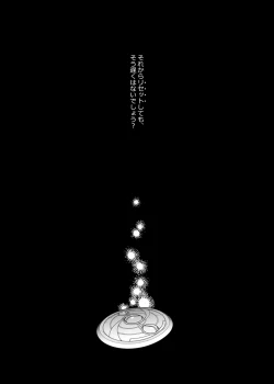 Page 47 of Nukumori o Wakeainagara Futari no Kyori o Chijimeyou