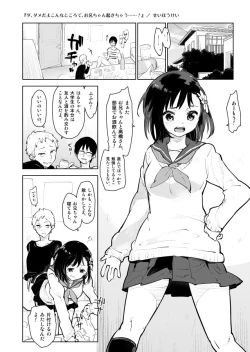 Page 2 of Da, Dame da yo Konna Tokoro de, Onii-chan ga Okichau......!
