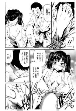 Page 190 of Momoiro Triangle