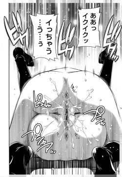 Page 208 of Momoiro Triangle