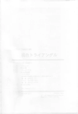 Page 212 of Momoiro Triangle