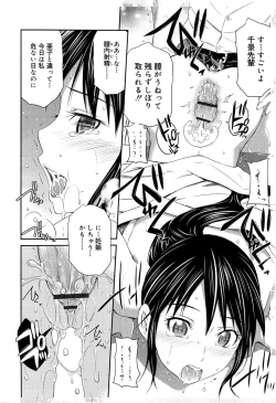 Page 28 of Momoiro Triangle