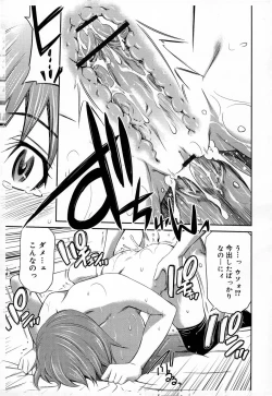 Page 73 of Momoiro Triangle