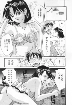 Page 125 of Love Potion