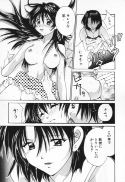 Page 143 of Love Potion