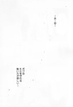 Page 163 of Love Potion