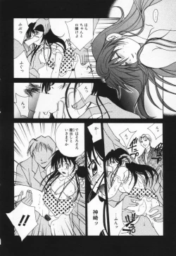 Page 172 of Love Potion