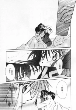 Page 175 of Love Potion