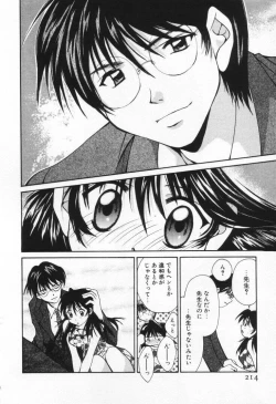 Page 218 of Love Potion