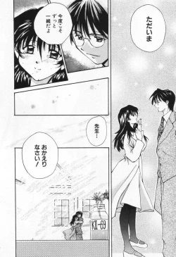 Page 230 of Love Potion