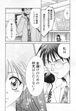 Page 37 of Love Potion