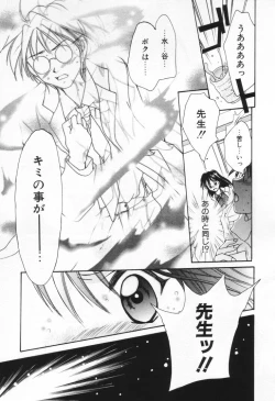 Page 41 of Love Potion