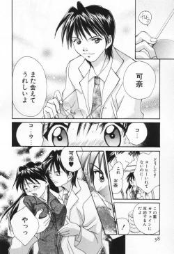 Page 42 of Love Potion