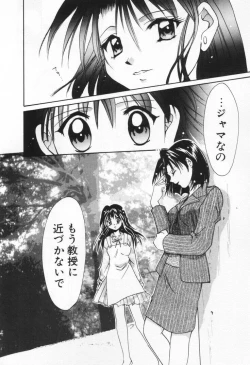 Page 76 of Love Potion