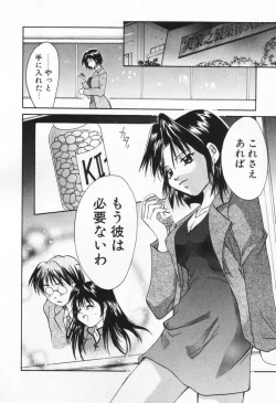 Page 96 of Love Potion